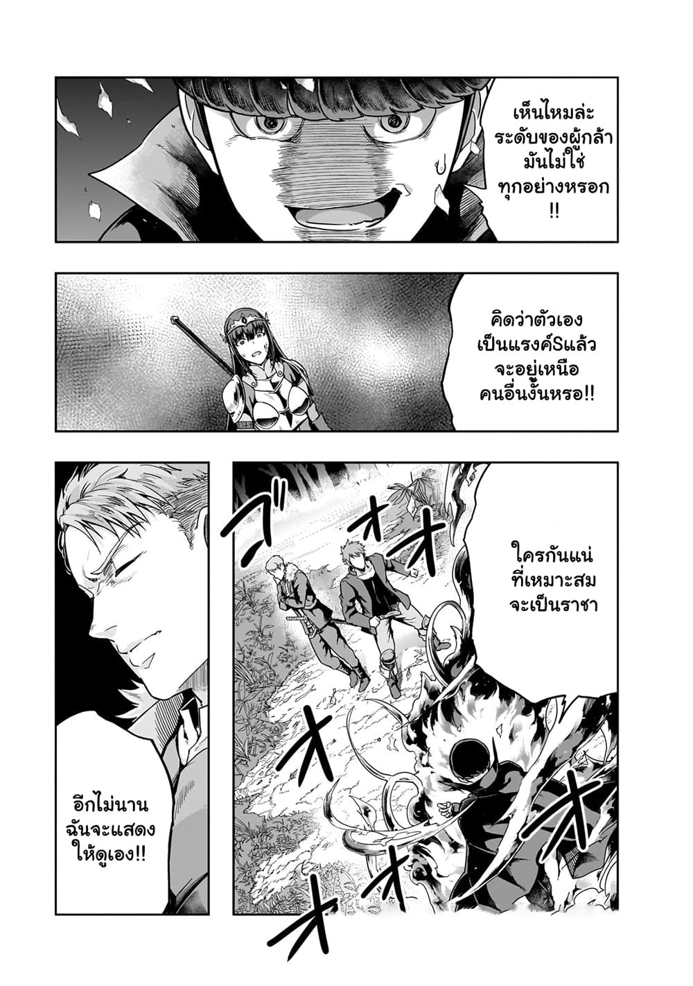 Hazure Waku no [Joutai Ijou Skill] de 40.1 16